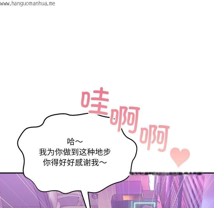 韩国漫画男人止步韩漫_男人止步-第8话在线免费阅读-韩国漫画-第158张图片