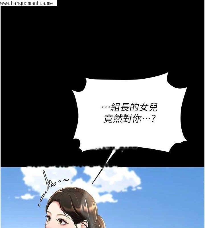 韩国漫画复仇母女丼韩漫_复仇母女丼-第105话-撩欲系上司在线免费阅读-韩国漫画-第78张图片