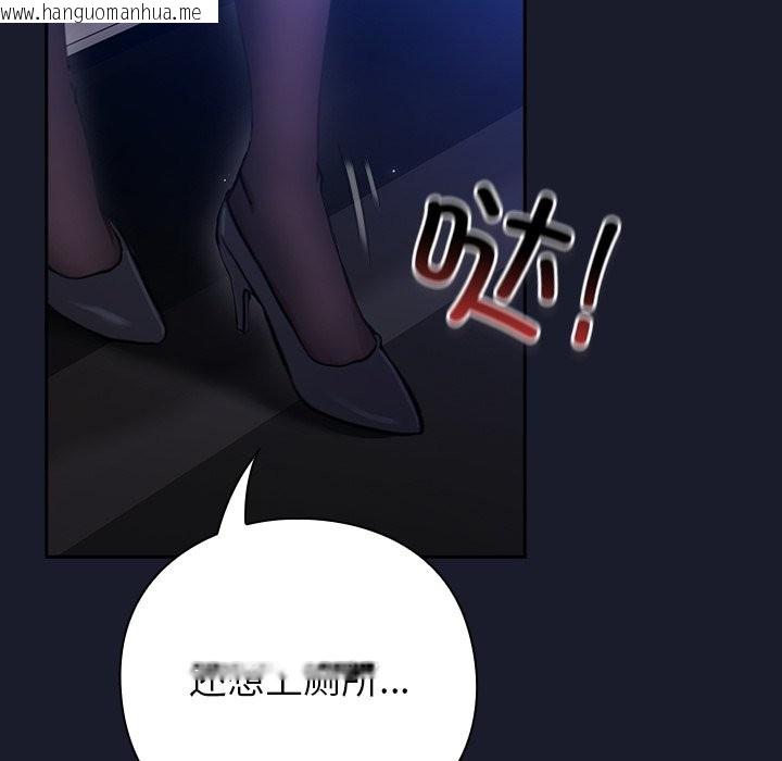 韩国漫画摸鱼生存指南韩漫_摸鱼生存指南-第1话在线免费阅读-韩国漫画-第288张图片