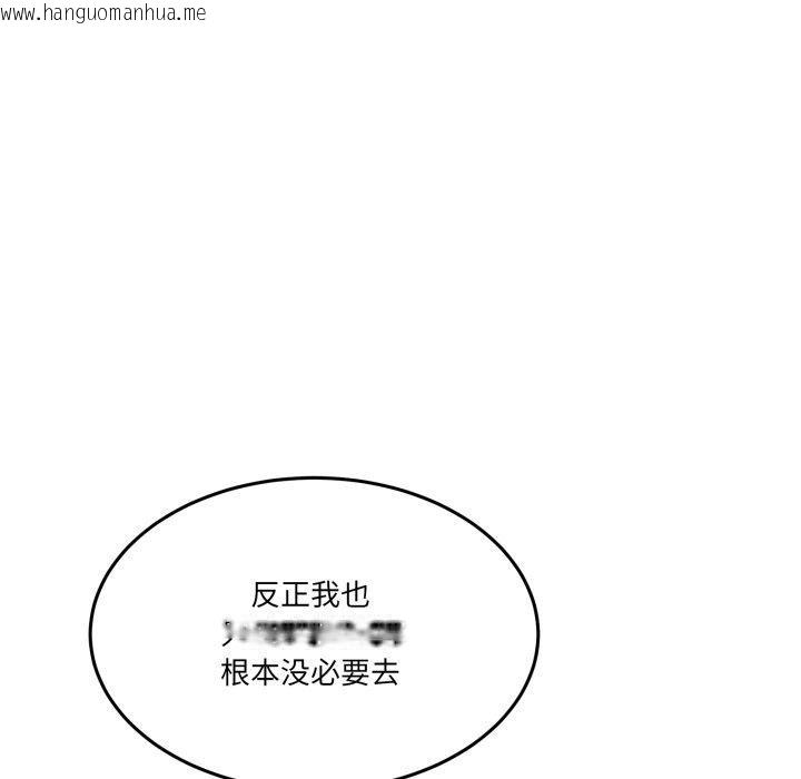 韩国漫画男人止步韩漫_男人止步-第8话在线免费阅读-韩国漫画-第46张图片