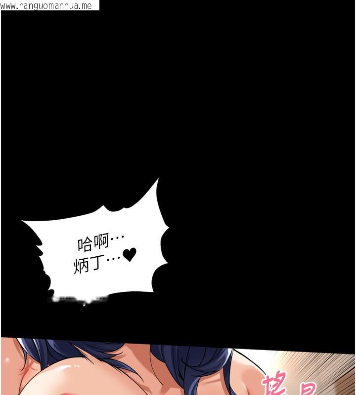 韩国漫画里长孙子开麦啦韩漫_里长孙子开麦啦-第12话-偷吃外遇专用奶在线免费阅读-韩国漫画-第12张图片