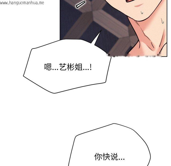韩国漫画屋檐下的光/当我们住在一起韩漫_屋檐下的光/当我们住在一起-第79话在线免费阅读-韩国漫画-第53张图片