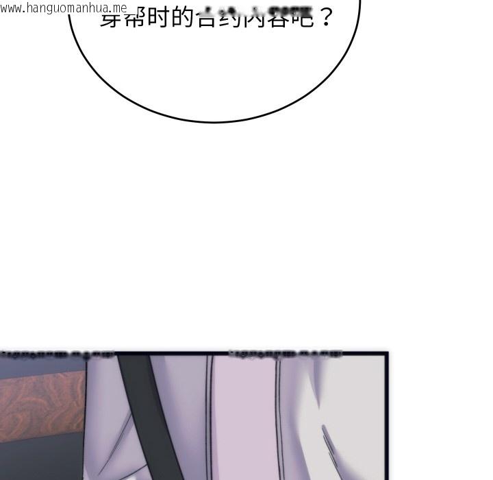 韩国漫画少爷的替身韩漫_少爷的替身-第2话在线免费阅读-韩国漫画-第150张图片