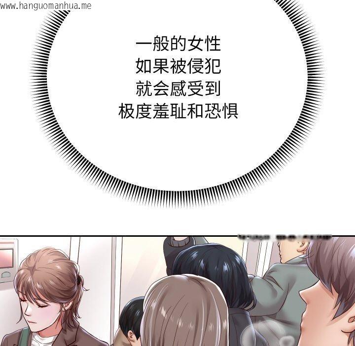韩国漫画重生之长枪无敌韩漫_重生之长枪无敌-第59话在线免费阅读-韩国漫画-第151张图片