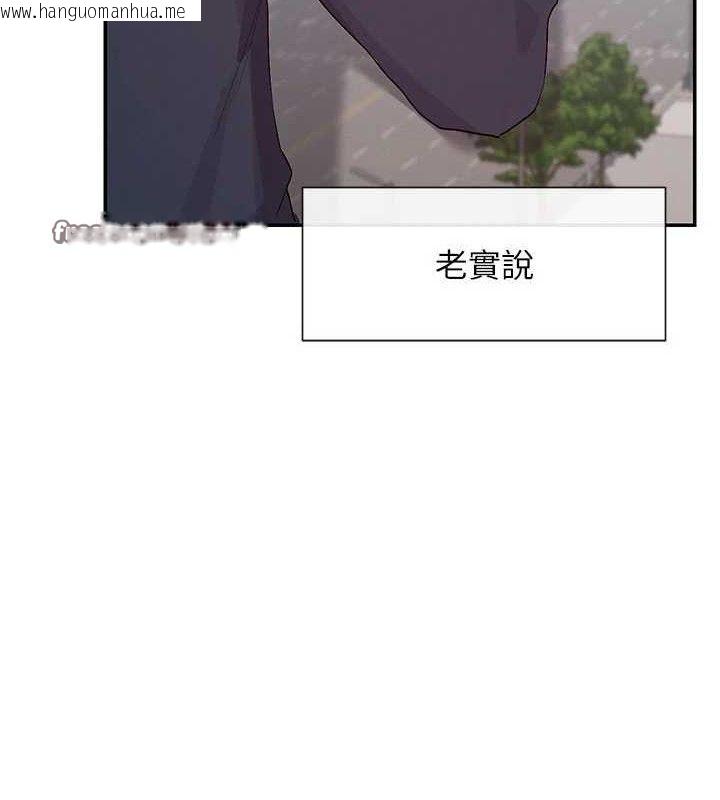 韩国漫画女神都在看这些?韩漫_女神都在看这些?-第37话-小母狗涵英在线免费阅读-韩国漫画-第30张图片