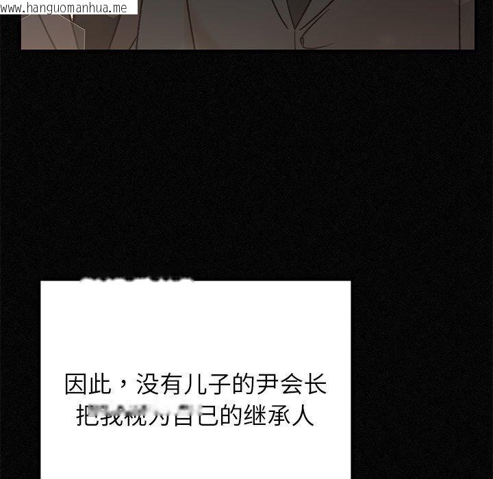 韩国漫画婚姻束缚韩漫_婚姻束缚-第34话在线免费阅读-韩国漫画-第62张图片