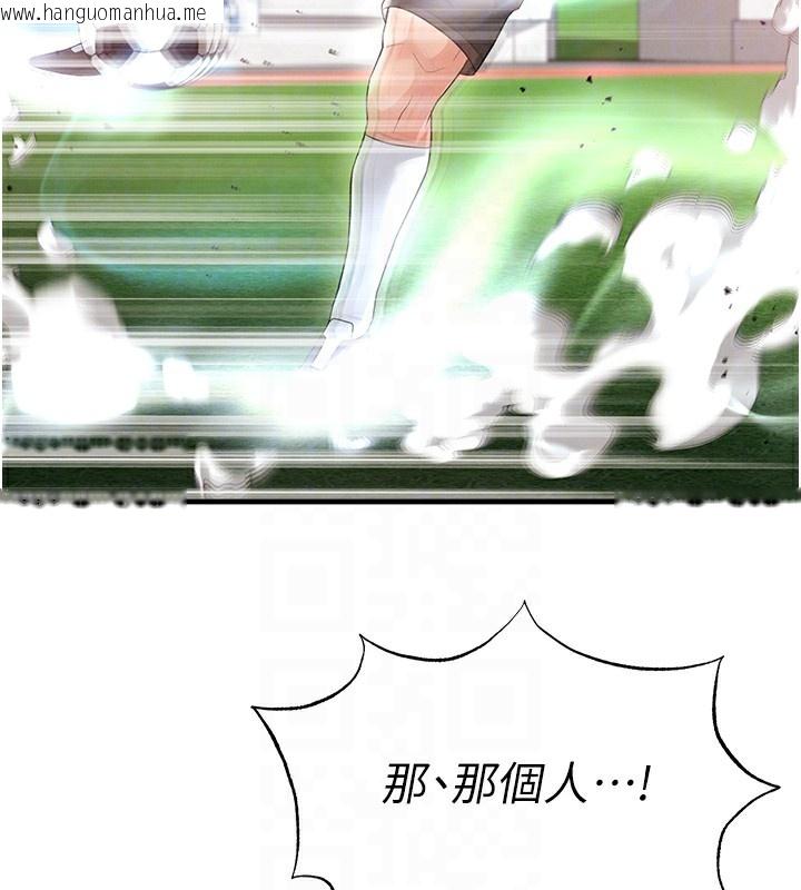 韩国漫画足球型男脱单指南韩漫_足球型男脱单指南-第17话-今天晚餐就是妳了!在线免费阅读-韩国漫画-第101张图片
