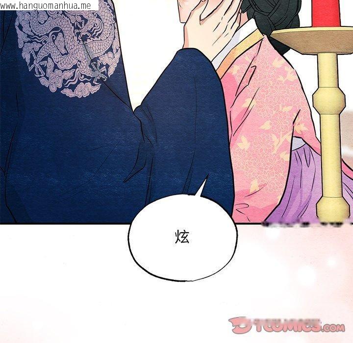 韩国漫画狂眼韩漫_狂眼-第66话在线免费阅读-韩国漫画-第9张图片