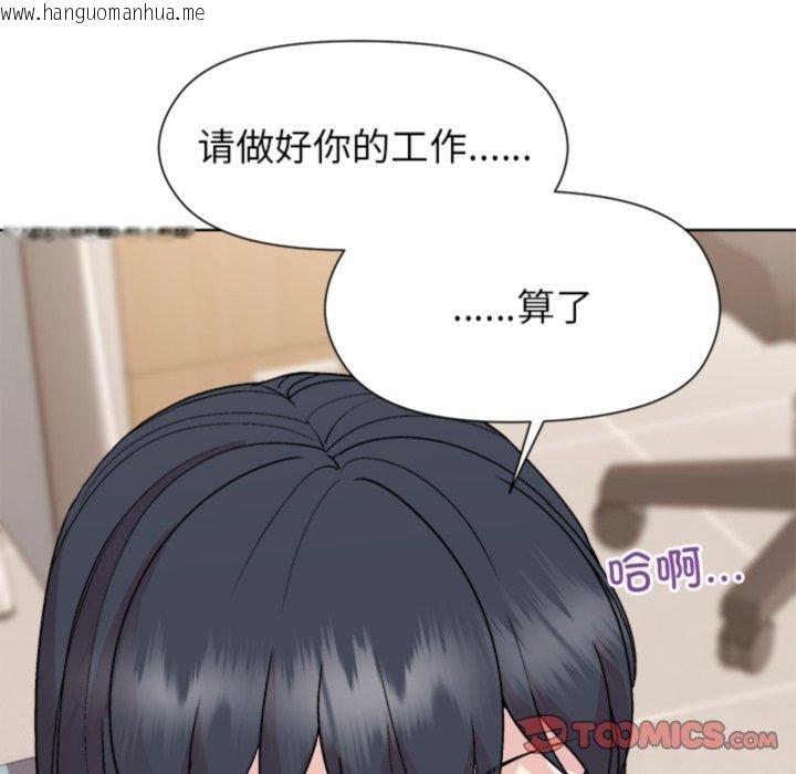 韩国漫画和美女上司玩游戏韩漫_和美女上司玩游戏-第53话在线免费阅读-韩国漫画-第48张图片