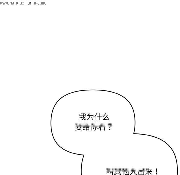 韩国漫画爱上你也好韩漫_爱上你也好-第17话在线免费阅读-韩国漫画-第21张图片