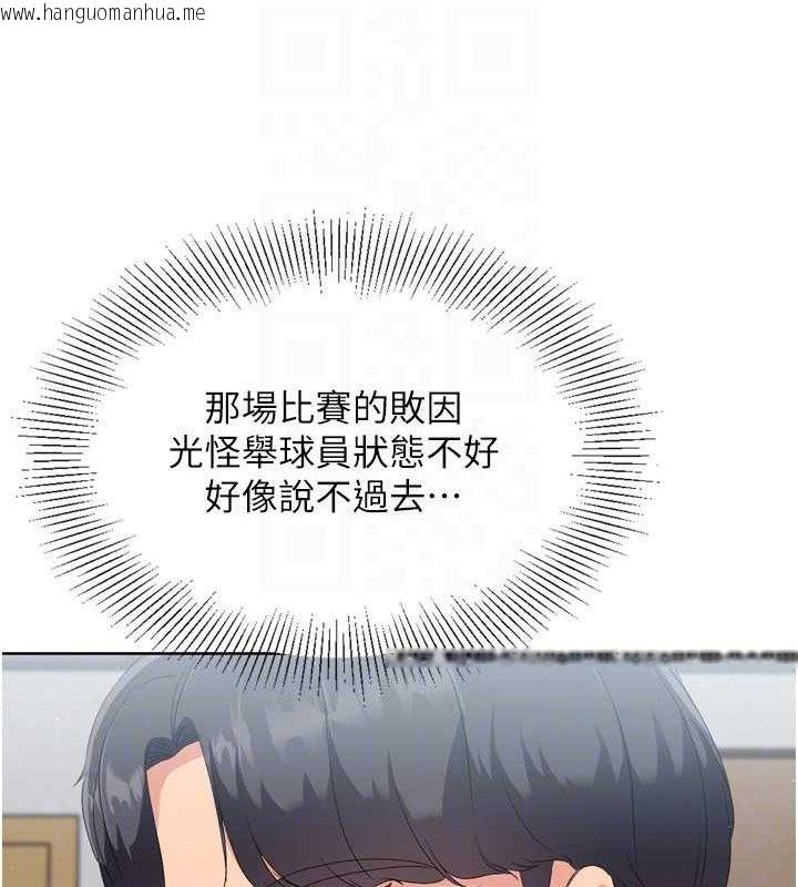 韩国漫画Set-up!排球少女韩漫_Set-up!排球少女-第48话-令人垂涎的美魔女教练在线免费阅读-韩国漫画-第81张图片