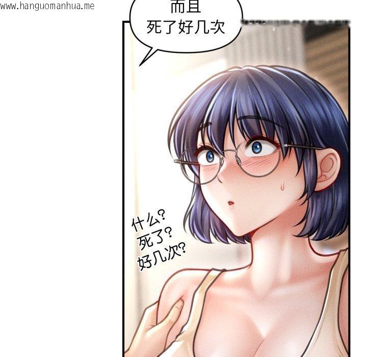 韩国漫画会长家的小儿子韩漫_会长家的小儿子-第20话在线免费阅读-韩国漫画-第81张图片