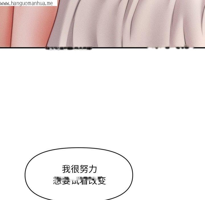 韩国漫画会长家的小儿子韩漫_会长家的小儿子-第20话在线免费阅读-韩国漫画-第64张图片