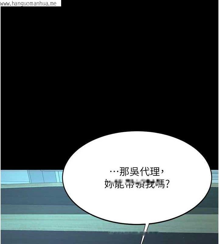 韩国漫画复仇母女丼韩漫_复仇母女丼-第106话-我能在这里过夜吗?在线免费阅读-韩国漫画-第91张图片