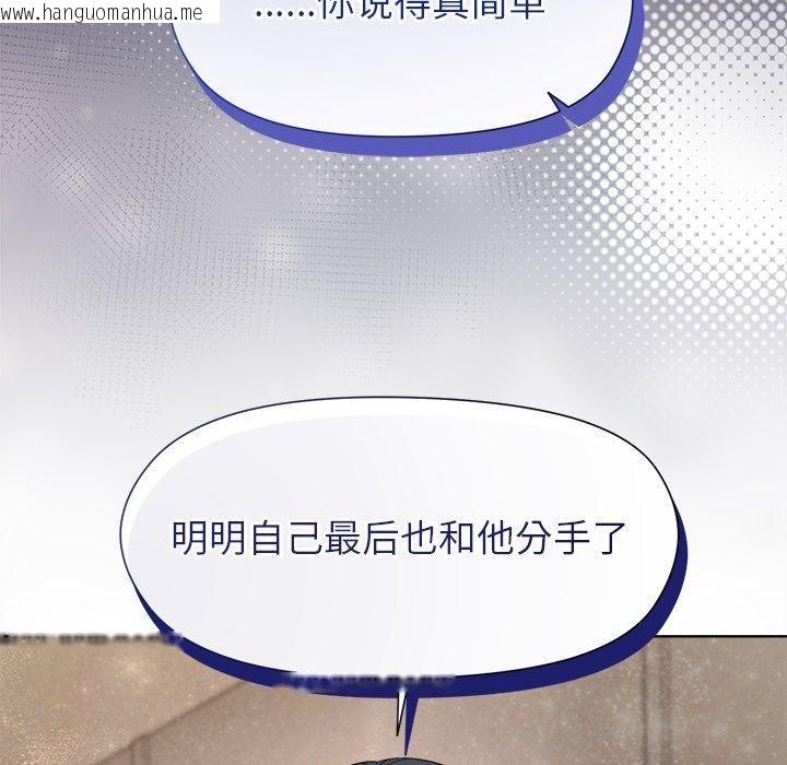 韩国漫画和美女上司玩游戏韩漫_和美女上司玩游戏-第54话在线免费阅读-韩国漫画-第104张图片