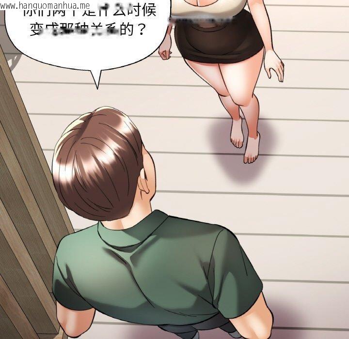 韩国漫画已嫁人的她韩漫_已嫁人的她-第29话在线免费阅读-韩国漫画-第7张图片