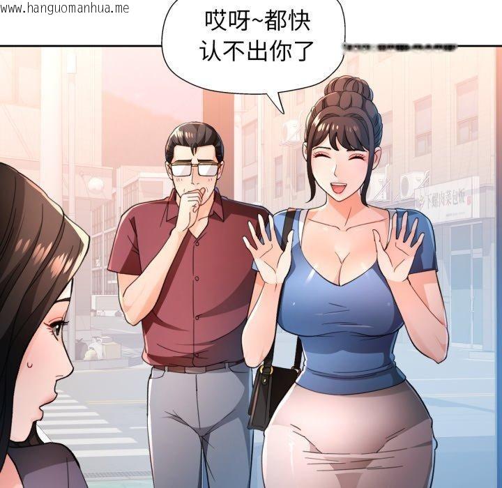 韩国漫画脱轨关系韩漫_脱轨关系-第56话在线免费阅读-韩国漫画-第38张图片