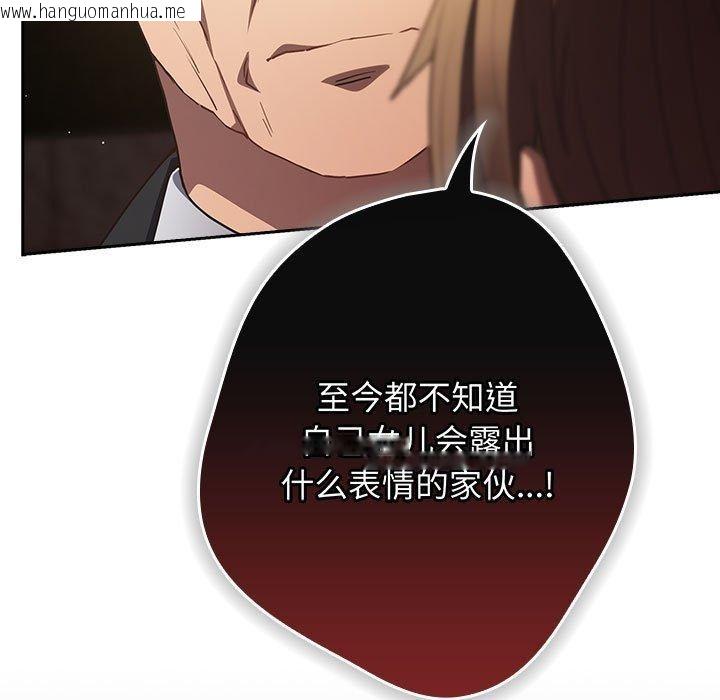 韩国漫画游戏不能这样玩/游戏规则我来定韩漫_游戏不能这样玩/游戏规则我来定-第101话在线免费阅读-韩国漫画-第65张图片