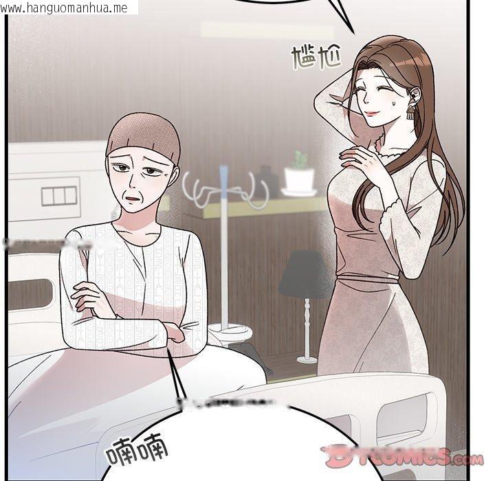 韩国漫画婚姻束缚韩漫_婚姻束缚-第36话在线免费阅读-韩国漫画-第39张图片
