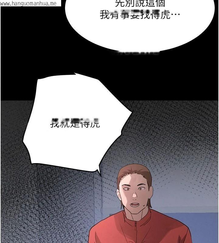韩国漫画黑道千金韩漫_黑道千金-第37话-吃遍夜店的小弟弟们在线免费阅读-韩国漫画-第156张图片