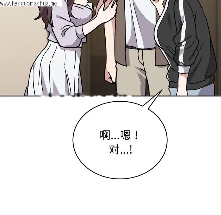 韩国漫画难言之秘韩漫_难言之秘-第1话在线免费阅读-韩国漫画-第88张图片