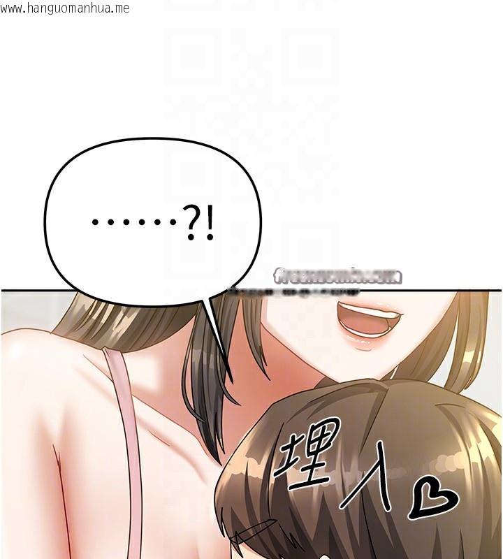 韩国漫画我家的女房客韩漫_我家的女房客-第14话-扑倒小弟弟的姐姐在线免费阅读-韩国漫画-第112张图片