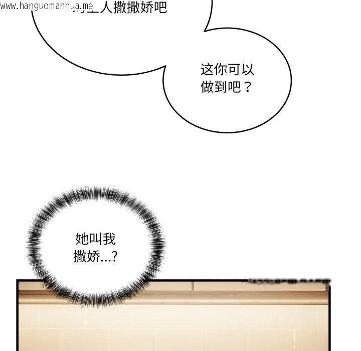 韩国漫画当狗不丢人韩漫_当狗不丢人-第10话在线免费阅读-韩国漫画-第135张图片