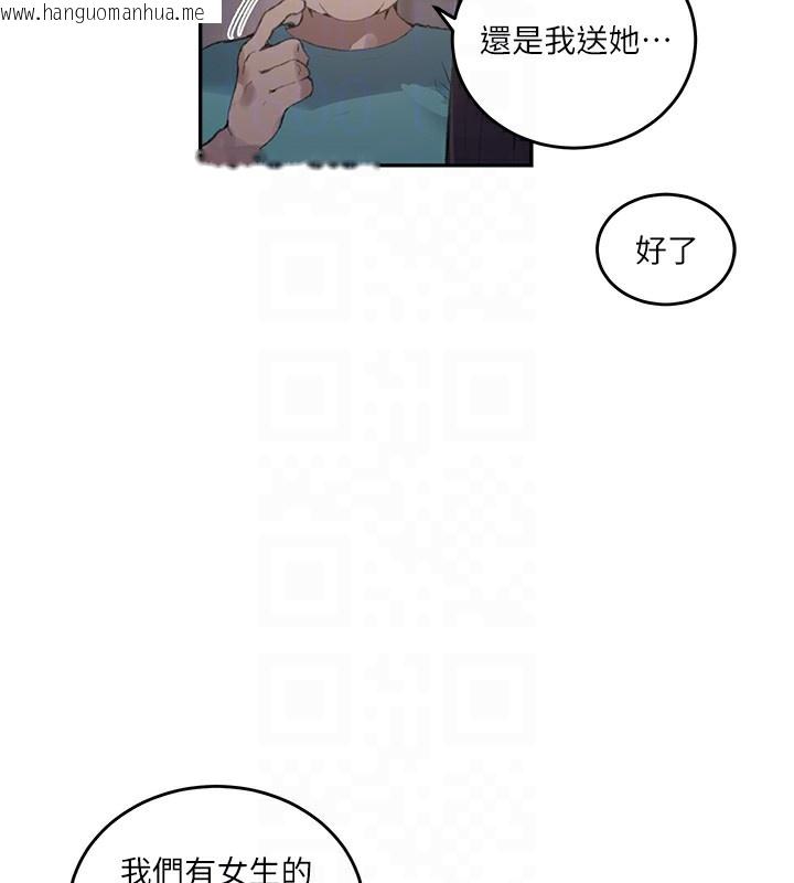 韩国漫画秘密教学韩漫_秘密教学-第270话-没看过你这么恶心的人在线免费阅读-韩国漫画-第17张图片