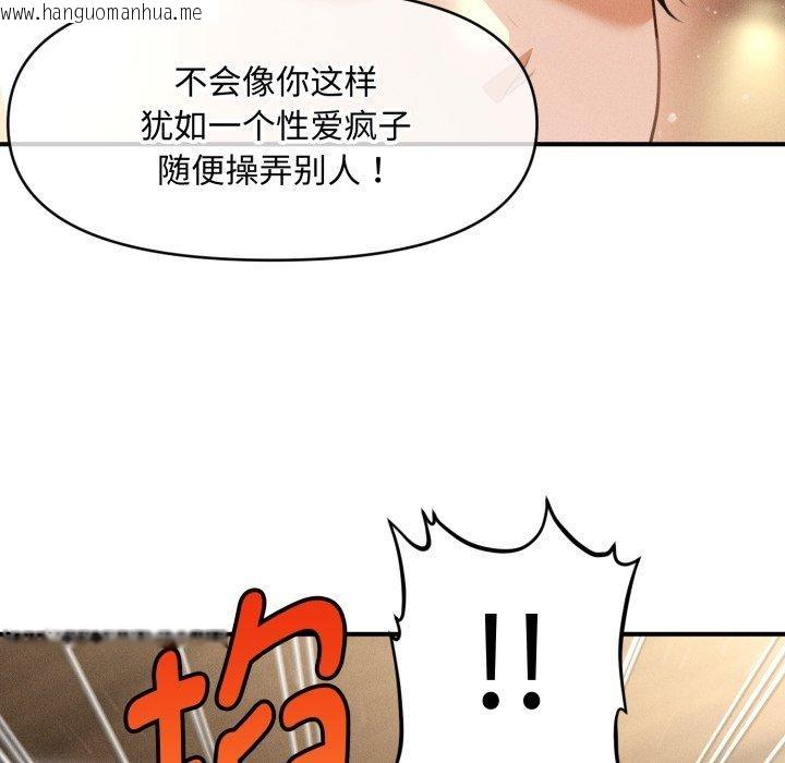 韩国漫画会长家的小儿子韩漫_会长家的小儿子-第19话在线免费阅读-韩国漫画-第111张图片
