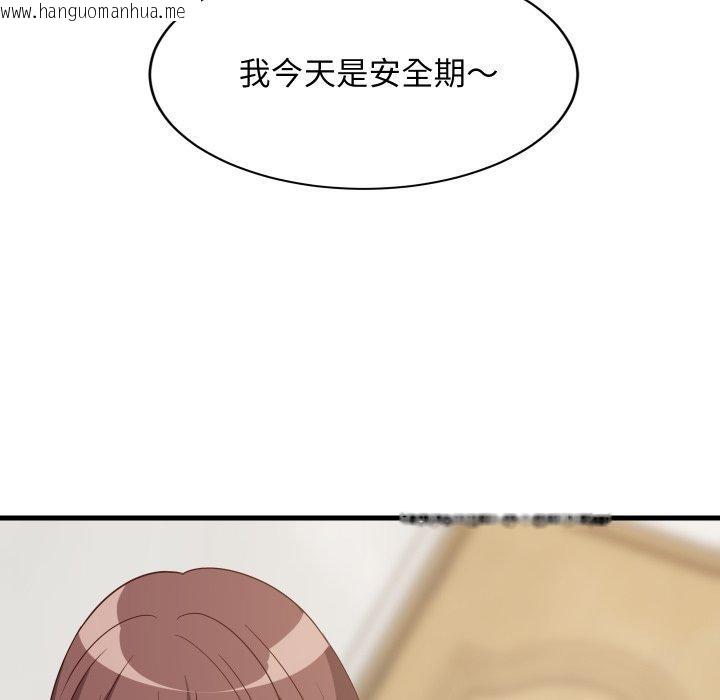 韩国漫画难缠姐妹偏要和我同居韩漫_难缠姐妹偏要和我同居-第47话在线免费阅读-韩国漫画-第137张图片