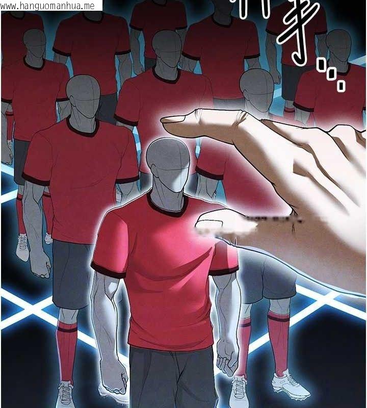 韩国漫画足球型男脱单指南韩漫_足球型男脱单指南-第9话-随传随到肉便器在线免费阅读-韩国漫画-第93张图片