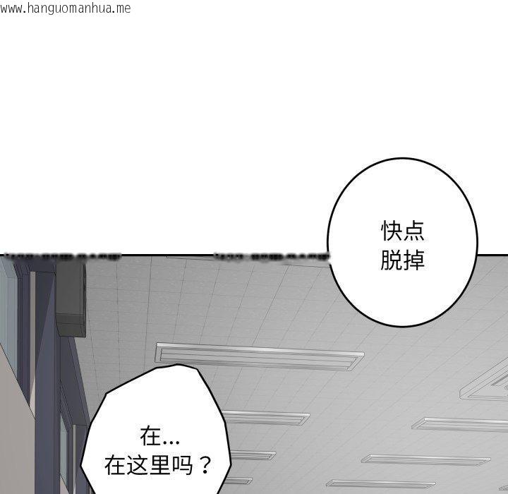 韩国漫画极乐之神韩漫_极乐之神-第48话在线免费阅读-韩国漫画-第107张图片