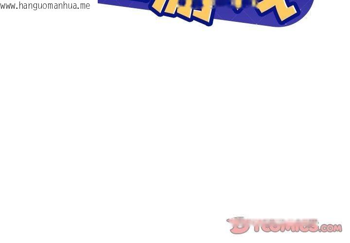 韩国漫画和美女上司玩游戏韩漫_和美女上司玩游戏-第53话在线免费阅读-韩国漫画-第3张图片