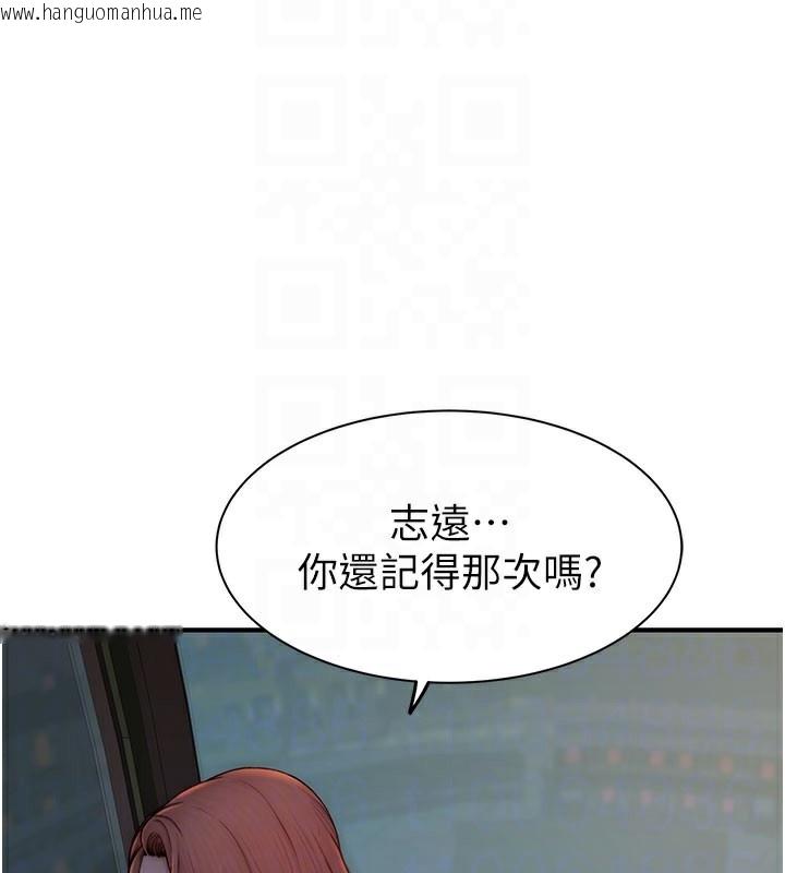 韩国漫画继母的香味韩漫_继母的香味-第100话-真心祝你们幸福在线免费阅读-韩国漫画-第32张图片