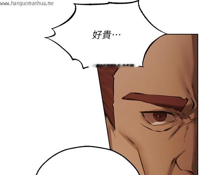 韩国漫画人妻猎人韩漫_人妻猎人-第86话-打通郁妻的「冷感」二脉在线免费阅读-韩国漫画-第18张图片
