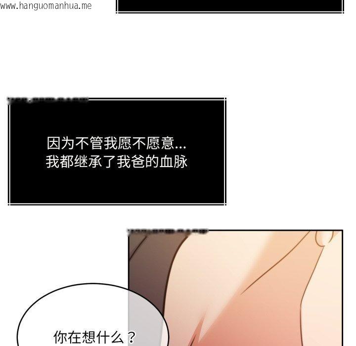 韩国漫画怀孕契约韩漫_怀孕契约-第36话在线免费阅读-韩国漫画-第39张图片