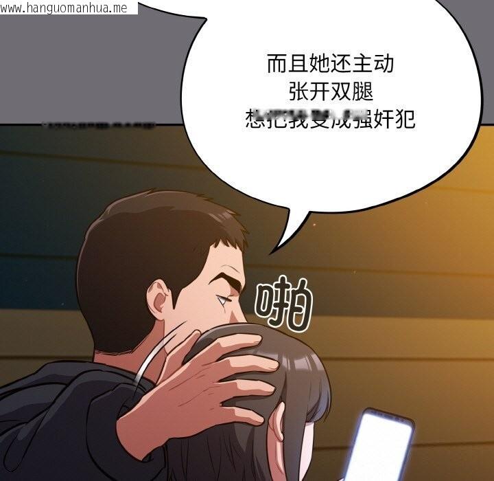 韩国漫画傻瓜病毒韩漫_傻瓜病毒-第25话在线免费阅读-韩国漫画-第117张图片