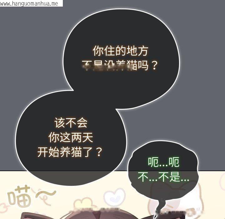 韩国漫画配角的生存任务韩漫_配角的生存任务-第19话在线免费阅读-韩国漫画-第169张图片