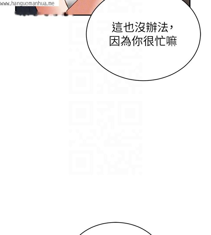 韩国漫画私密视角韩漫_私密视角-第33话-渴望其他男人的肉体在线免费阅读-韩国漫画-第64张图片
