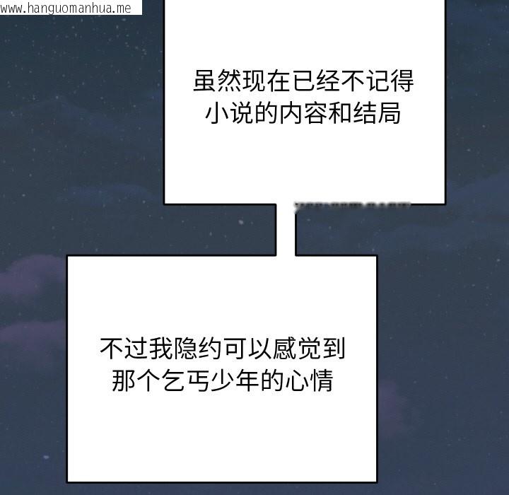 韩国漫画少爷的替身韩漫_少爷的替身-第1话在线免费阅读-韩国漫画-第18张图片
