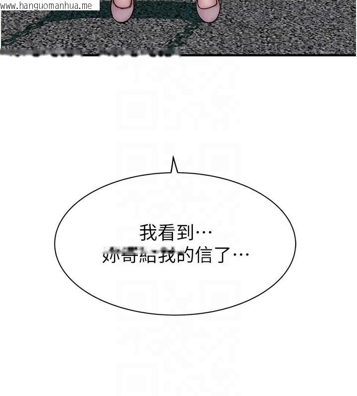 韩国漫画继母的香味韩漫_继母的香味-第100话-真心祝你们幸福在线免费阅读-韩国漫画-第18张图片