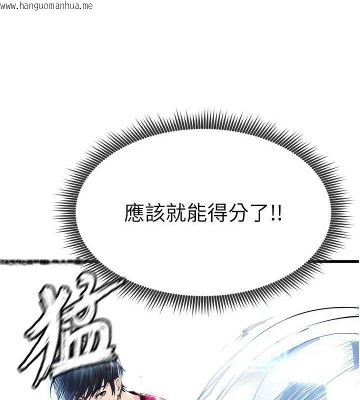 韩国漫画足球型男脱单指南韩漫_足球型男脱单指南-第2话-累积点数的唯一方法在线免费阅读-韩国漫画-第151张图片