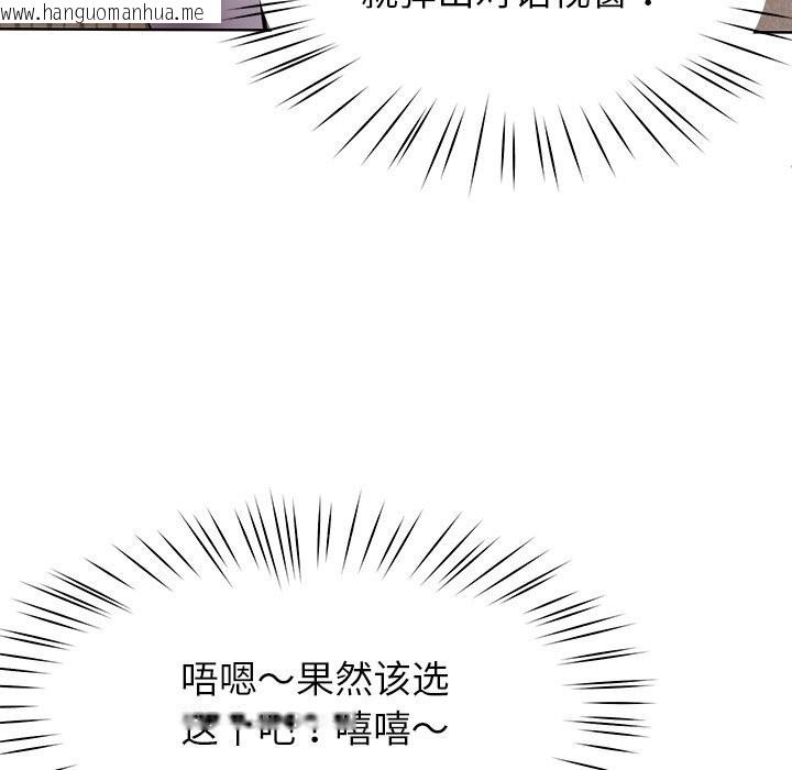 韩国漫画后宫之王韩漫_后宫之王-第38话在线免费阅读-韩国漫画-第65张图片