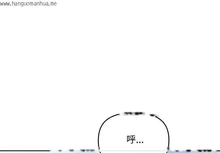 韩国漫画爱上你也好韩漫_爱上你也好-第17话在线免费阅读-韩国漫画-第1张图片