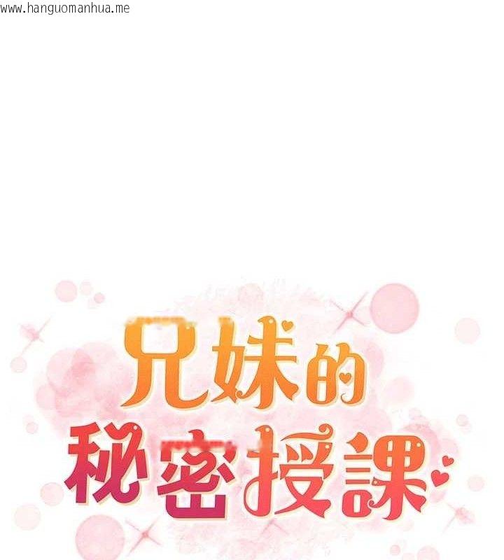 韩国漫画兄妹的秘密授课韩漫_兄妹的秘密授课-第61话-在超商随机查「水」表在线免费阅读-韩国漫画-第19张图片