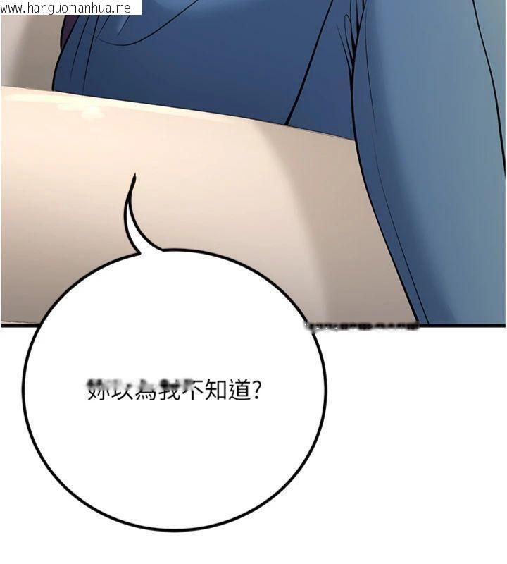 韩国漫画已婚学生想坏坏韩漫_已婚学生想坏坏-第39话-为了老师反目成仇在线免费阅读-韩国漫画-第6张图片