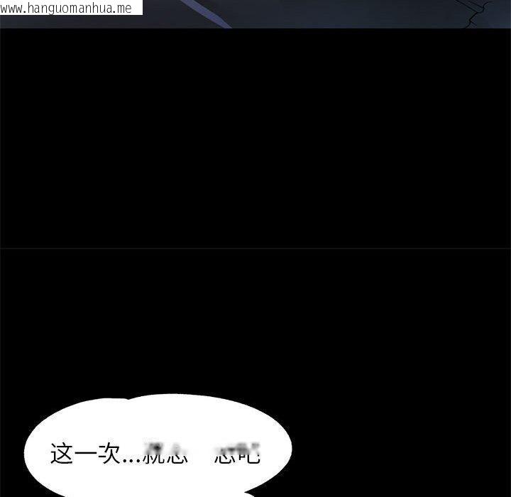 韩国漫画可以爱你吗韩漫_可以爱你吗-第54话在线免费阅读-韩国漫画-第94张图片