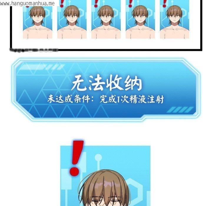 韩国漫画分身使我无限变强韩漫_分身使我无限变强-第18话在线免费阅读-韩国漫画-第23张图片