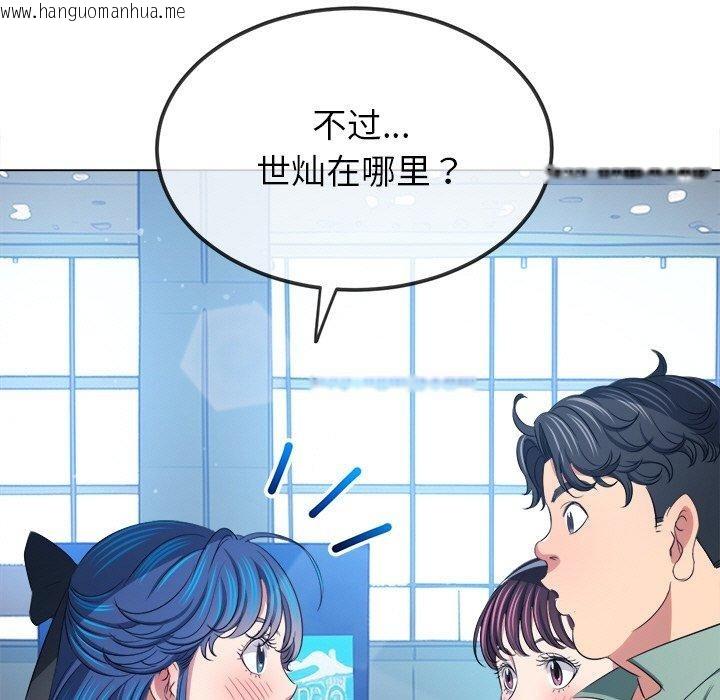 韩国漫画恶女勾勾缠/难缠小恶女韩漫_恶女勾勾缠/难缠小恶女-第255话在线免费阅读-韩国漫画-第106张图片