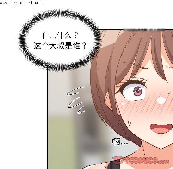 韩国漫画难缠姐妹偏要和我同居韩漫_难缠姐妹偏要和我同居-第46话在线免费阅读-韩国漫画-第39张图片
